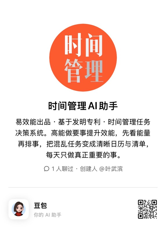 豆包助手.jpg